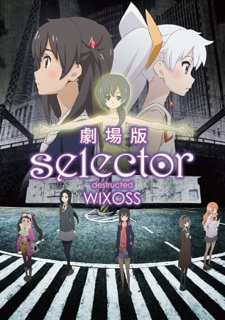 Селектор: Разрушение «WIXOSS» 