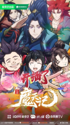 Дневник демона